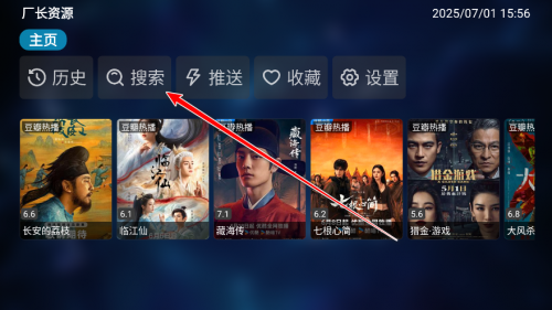 奇影视频电视盒子版安装包