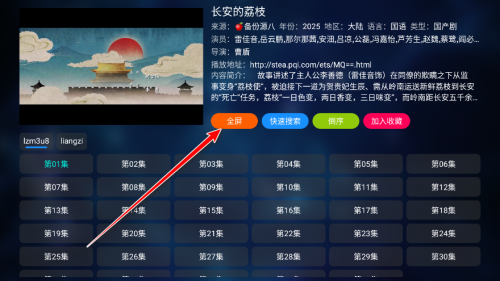 奇影视频电视盒子版安装包