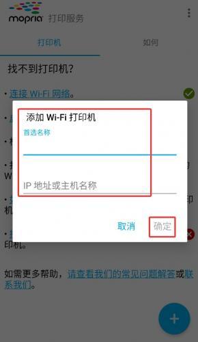 mopria print service