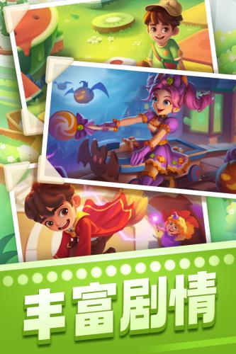 宾果消消消新春版