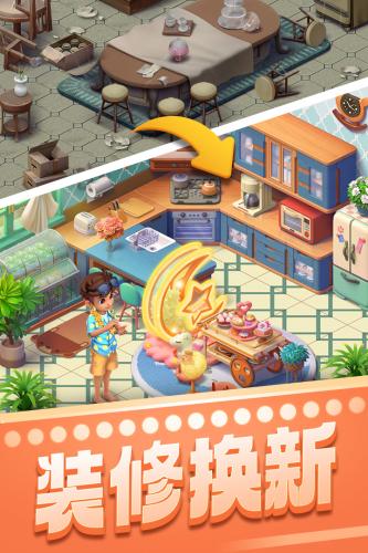 宾果消消消新春版