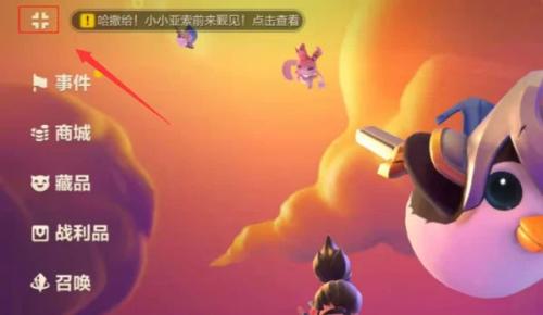 金铲铲之战安卓版