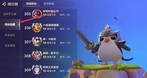 金铲铲之战安卓版