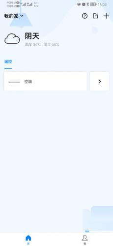 博联智能家居app下载