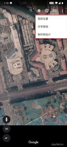 谷歌地球中文版