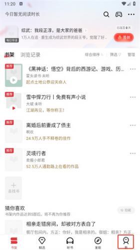 起点中文网无偿版