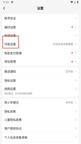 起点中文网无偿版