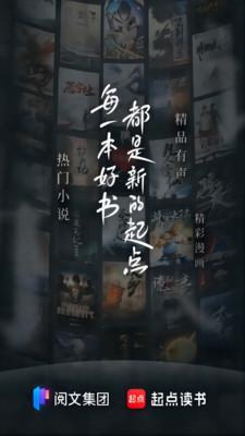 起点中文网无偿版