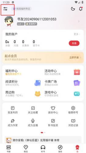 起点中文网无偿版