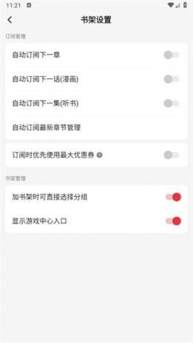 起点中文网无偿版