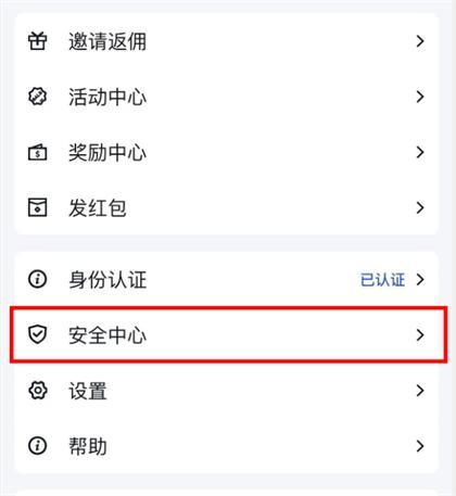 谷歌身份验证器安卓版