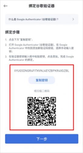 谷歌身份验证器安卓版