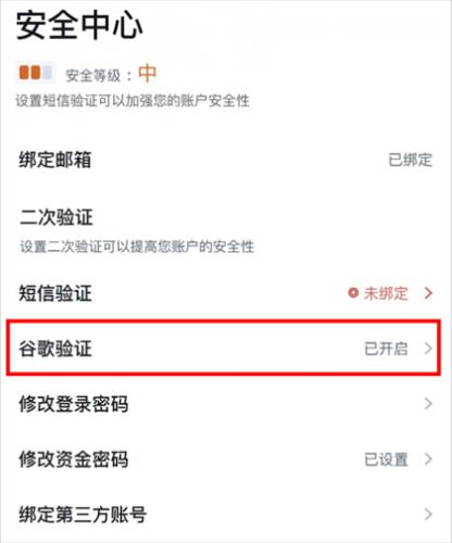 谷歌身份验证器安卓版