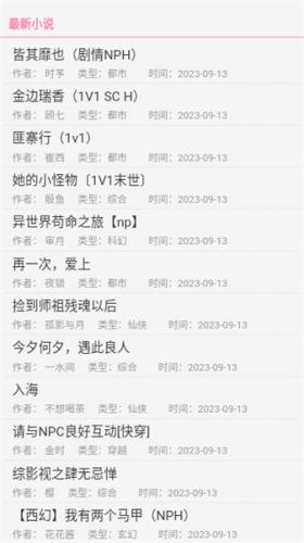 御书屋自在的小说阅读器新版下载