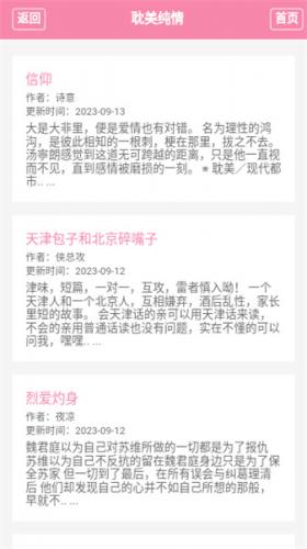 御书屋自在的小说阅读器新版