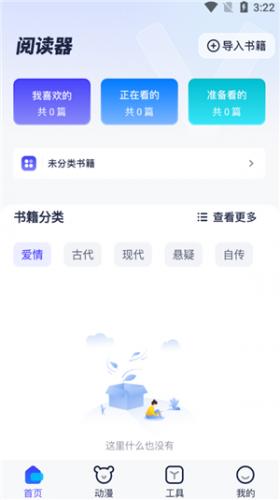 御书屋自在的小说阅读器新版