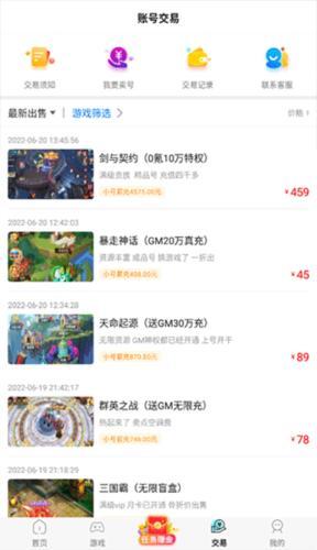 7723游戏盒子无偿安装包