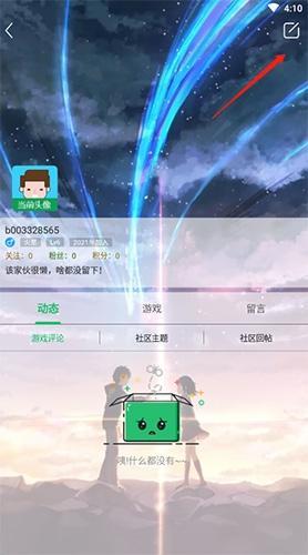 7723游戏盒子无偿安装包