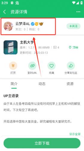 7723游戏盒子无偿安装包