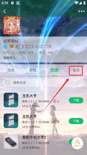 7723游戏盒子无偿安装包