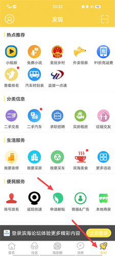 滨海论坛人才招聘网