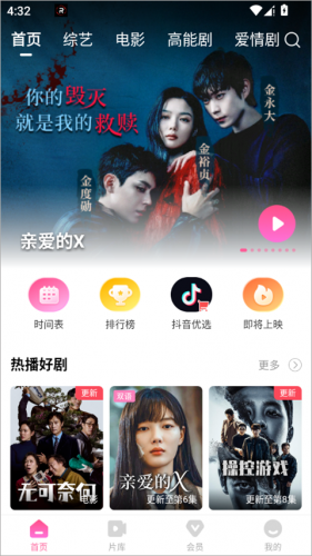 韩剧tv官方版正版