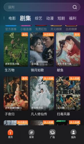 电影猎手安卓版