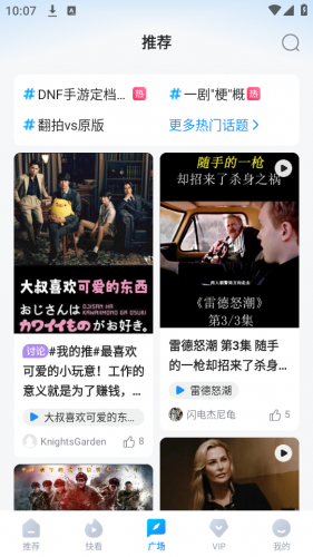 多多视频极速版