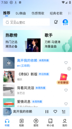 酷狗大字版旧版