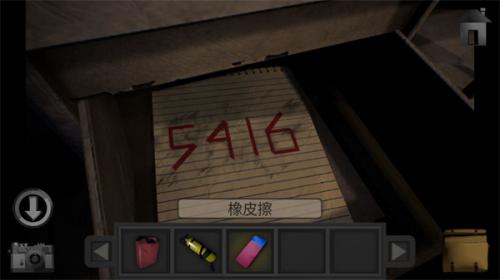 子午线157中文版