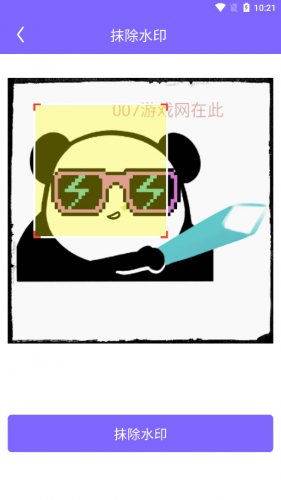 去水印精灵