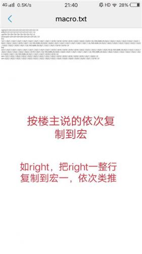 游戏键盘中文版