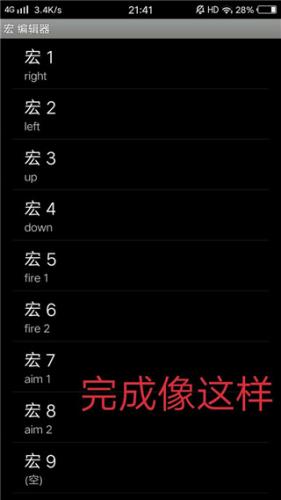 游戏键盘中文版