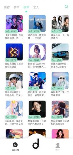 魔音音乐app下载安卓版