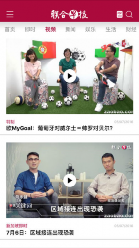 联合早报南略网