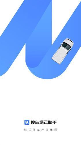 停车场小助手