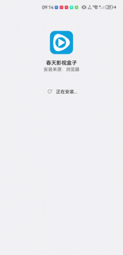 春天影视盒子tv版