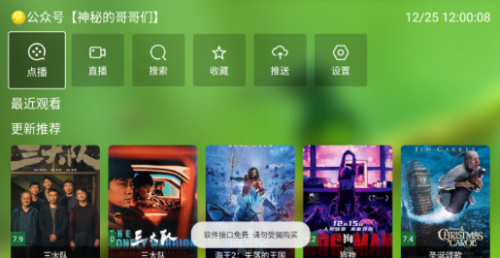 春天影视盒子tv版最新app下载