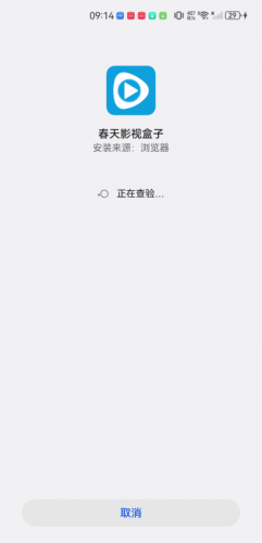 春天影视盒子tv版