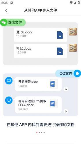 迅捷PDF编辑器