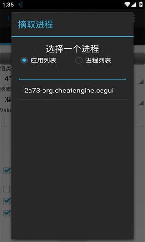 ce修改器手机版下载