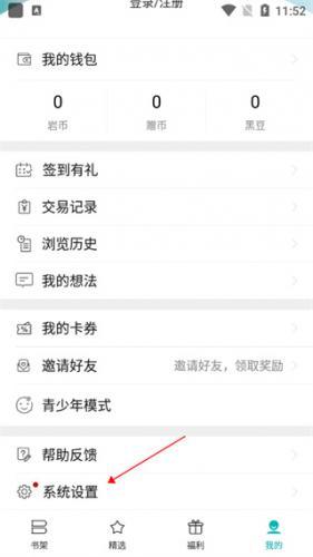 若初文学网