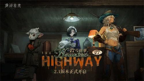 重返前景1999云游戏