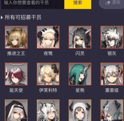 明日方舟放开招募计算器