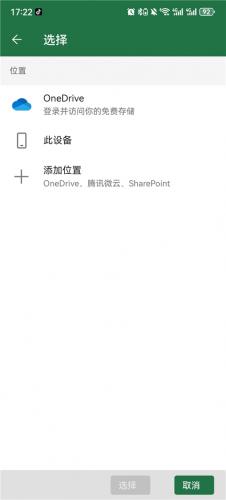 无偿excel永久无偿版