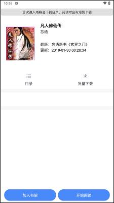 极简小说阅读器