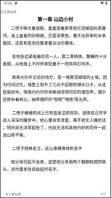 极简小说阅读器