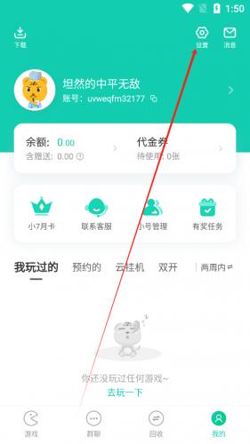 小七手游折扣平台