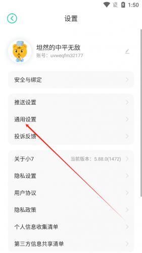 小七手游折扣平台