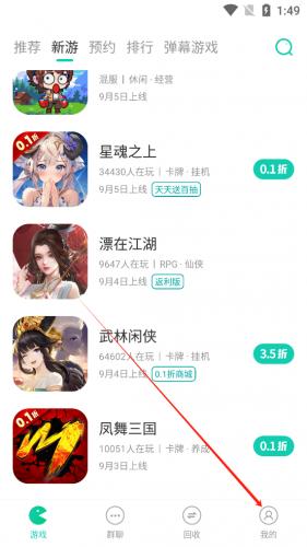 小七手游折扣平台